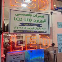 تعمیر تلویزیون LCD و LED با مجوز رسمی از اتحادیه|خدمات پیشه و مهارت|تهران, نارمک جنوبی|دیوار