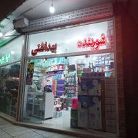 واگذاری مغازه شوینده و بهداشتی با قیمت استثنایی|فروش مغازه و غرفه|مشهد, محله سرافرازان|دیوار