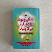 کتاب طرحواره درمانی- روانشناسی|کتاب و مجله آموزشی|تهران, کوی بیمه|دیوار