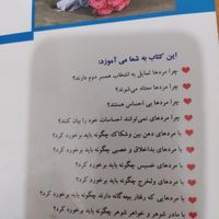 کتاب آموزشی برای درمان چاقی|کتاب و مجله آموزشی|تهران, عبدل‌آباد|دیوار