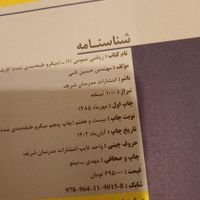 کتاب های کنکور mba|کتاب و مجله آموزشی|تهران, تهران‌نو|دیوار