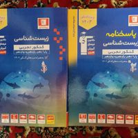 پک کامل کتاب ابی قلمچی ویژه کنکور تجربی ۱۴۰۳|کتاب و مجله آموزشی|تهران, شهرک شریعتی|دیوار