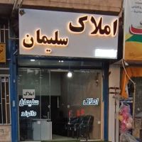 ویلایی-دربست-مرکزشهر-مناسب-خانواده-و-مجرد