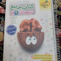 کتاب جامع برای تیزهوشان خیلی سبز|کتاب و مجله آموزشی|تهران, فیروزآبادی|دیوار