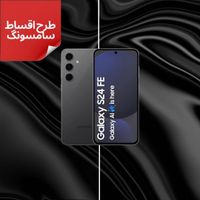 سامسونگ Galaxy s23 fe با حافظه ۲۵۶|موبایل|تهران, دریاچه شهدای خلیج فارس|دیوار