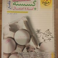 کتابهای کنکور رشته ریاضی|کتاب و مجله آموزشی|تهران, ونک|دیوار