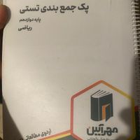 تعداد زیادی کتاب خیلی سبز و جزوه همه باهم|کتاب و مجله آموزشی|تهران, زعفرانیه|دیوار