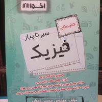 کتاب درسی و کمک دهم هنرستان لیست در متن|کتاب و مجله آموزشی|تهران, بیسیم|دیوار