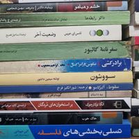 فروش ۳۰۰ عنوان کتاب|کتاب و مجله ادبی|تهران, نارمک|دیوار