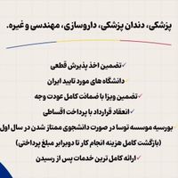 مهاجرت به رومانی با تضمین و شرایط اقساط|خدمات حمل و نقل|تهران, جردن|دیوار