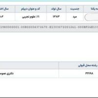 معلم خصوصی از پایه هفتم تا دوازدهم (فیزیک و ریاضی)|خدمات آموزشی|تهران, نیاوران|دیوار