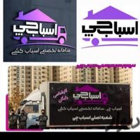 باربری حمل باراثاثیه منزل کارگرخالی اسباب کشی وانت|خدمات حمل و نقل|تهران, ستارخان|دیوار