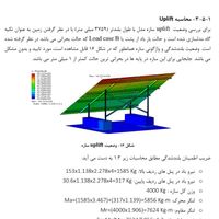 انجام پروژه آباکوس و ایتبس (Abaqus&Etabs)|خدمات آموزشی|تهران, دانشگاه تهران|دیوار