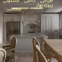طراحی تخصصی آشپزخانه و دکوراسیون داخلی|خدمات پیشه و مهارت|قم, شهر قائم|دیوار