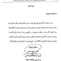 خداحافظی با دردهای عضلانی و سیاتیک، محلول نیکوصفت|خدمات آرایشگری و زیبایی|تهران, بلوار کشاورز|دیوار