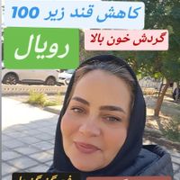 درمان دیابت نوع دو|استخدام درمانی، زیبایی، بهداشتی|تهران, تجریش|دیوار