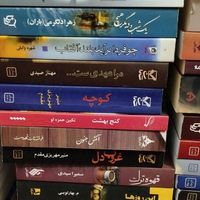 رمان ایرانی|کتاب و مجله ادبی|تهران, شهرک راه‌آهن|دیوار