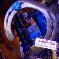 نعل اسب زیاد شدن رزق وروزی وچشم زخم درمحل کسب وکار|کلکسیون اشیاء عتیقه|تهران, پاسداران|دیوار