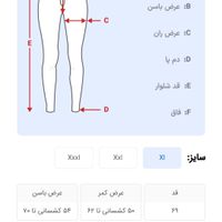 لگ کوتاه زنانه|لباس|تبریز, |دیوار