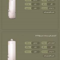 آبگرمکن های 60لیتر قابلیت نصب به دیوار نقدواقساط|آبگرمکن، پکیج، شوفاژ|قم, کیوانفر|دیوار