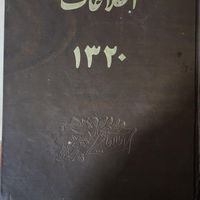 فروش مجموعه ای ارزشمند از مجلات اطلاعات قدیمی|کتاب و مجله تاریخی|تهران, آجودانیه|دیوار
