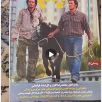 مجله فیلم|مجلات|تهران, دیلمان|دیوار