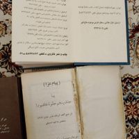 کتابهایی از شاعران اردبیلی|کتاب و مجله مذهبی|تهران, آذربایجان|دیوار