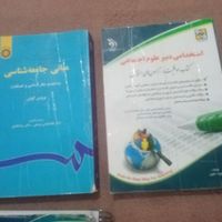 کتاب ارشد و استخدامی|کتاب و مجله آموزشی|تهران, آشتیانی|دیوار