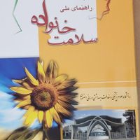 دیوان حافظ نهج البلاغه|کتاب و مجله ادبی|تهران, آهنگ|دیوار