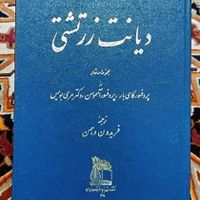 فتوح البلدان و کتابهای دیگر بنیاد فرهنگ ایران|کتاب و مجله تاریخی|تهران, تهران‌سر|دیوار