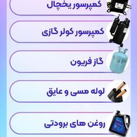 لوله مسی کلاف و شاخه|کولر گازی و فن‌کوئل|تهران, بهارستان|دیوار