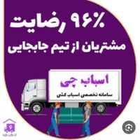 باربری اسنپ بار|خدمات حمل و نقل|تهران, قلهک|دیوار