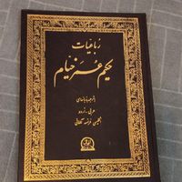 سه کتاب رباعیات مولانا،رباعیات خیام ،گلستان سعدی|کتاب و مجله ادبی|تهران, پونک|دیوار