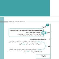 منابع نوین استخدام برای امتحان آموزش و پرورش|کتاب و مجله آموزشی|تهران, تجریش|دیوار