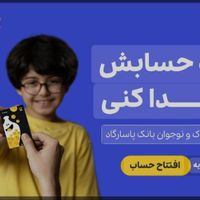 کد دعوت زیپاد صرافی|کارت هدیه و تخفیف|تهران, آجودانیه|دیوار