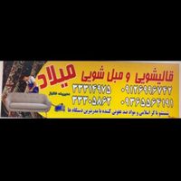 قالیشویی مبل شویی میلاد حسین آباد کیانمهر مهر شهر|خدمات نظافت|کرج, حسین‌آباد|دیوار