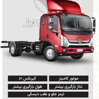 فروش تسهیلاتی و شرایط ویژه کامیونت آرنا پلاس|خودرو سنگین|تهران, ایران|دیوار