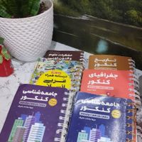 کتاب تست های کنکوری جامع  انسانی|کتاب و مجله آموزشی|تهران, آبشار|دیوار