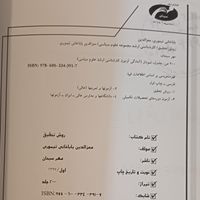 کتابهای ارشد امور بین الملل ماهان|کتاب و مجله|تهران, اسکندری|دیوار