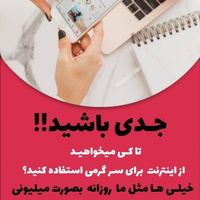 درآمد آسان فقط با یک گوشی|استخدام بازاریابی و فروش|بهشهر, |دیوار