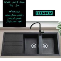 فروش سینک گرانیتی بانصب و ارسال کاملا|مصالح و تجهیزات ساختمان|تهران, ستارخان|دیوار