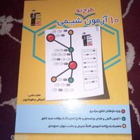 کتاب های جامه قلم چی ریاضی فیزیک|کتاب و مجله آموزشی|تهران, نازی‌آباد|دیوار