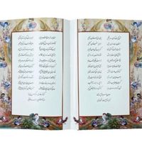 غزلیات سعدی دو زبانه/غزلیات سعدی/کتاب سعدی/سعدی|کتاب و مجله ادبی|تهران, پیروزی|دیوار