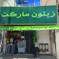 مغازه فروشی حاشیه صدمتری / موقعیت عالی|فروش مغازه و غرفه|مشهد, بهمن|دیوار
