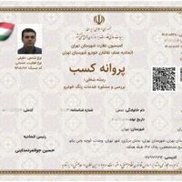 کارشناس رنگ/خودروکل*تهران آزادی+تهرانسرچیتگرصادقیه|خدمات موتور و ماشین|تهران, تهران‌سر|دیوار