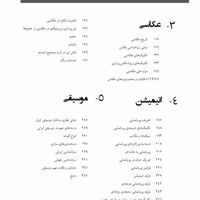 کتاب مباحث تکمیلی درک عمومی هنر|کتاب و مجله آموزشی|تهران, میدان انقلاب|دیوار