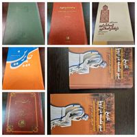 کتاب فلسفه|کتاب و مجله ادبی|تهران, جمال‌زاده|دیوار