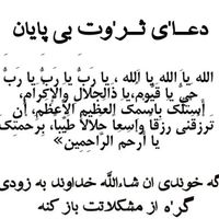 کتاب دعانویسی|حراج|تهران, چیذر|دیوار
