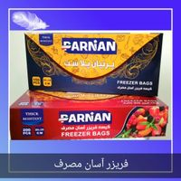 فریزر اسان مصرف رولی جعبه ای ۱۵۰‌ ۲۰۰ ۲۵۰|ظروف نگهدارنده، پلاستیکی، یک‌بارمصرف|تهران, جلیلی|دیوار