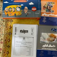 کتاب کنکور ارشد روانشناسی|کتاب و مجله آموزشی|تهران, شهر زیبا|دیوار